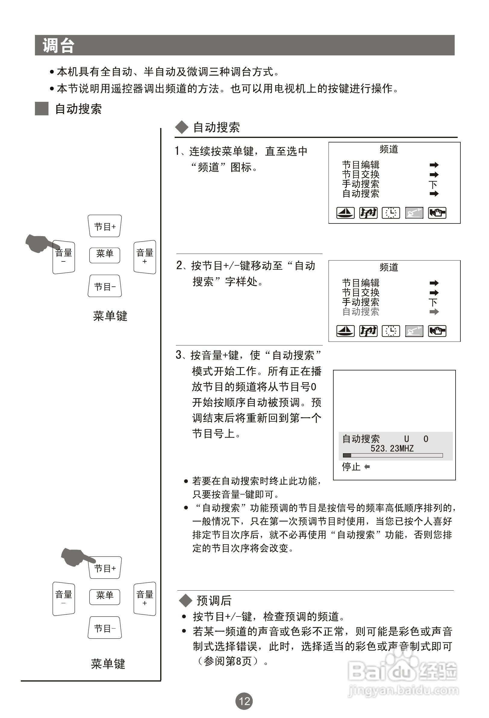 海尔21F9D-T彩电使用说明书:[2]