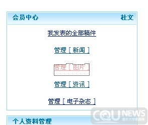 重大新闻网投稿步骤