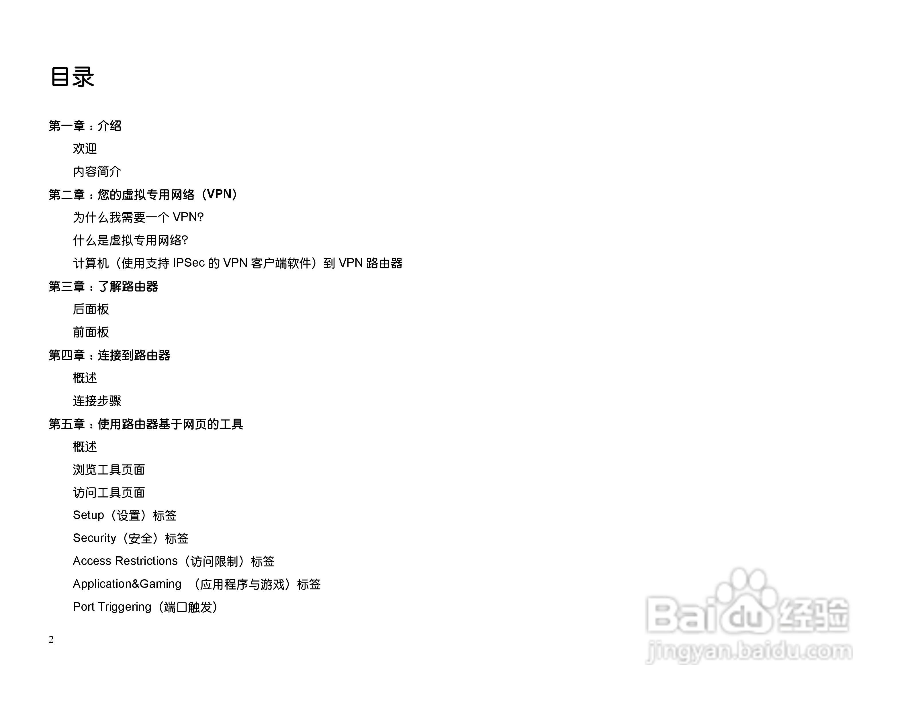 思科交换机BEFSX41型使用说明书:[1]