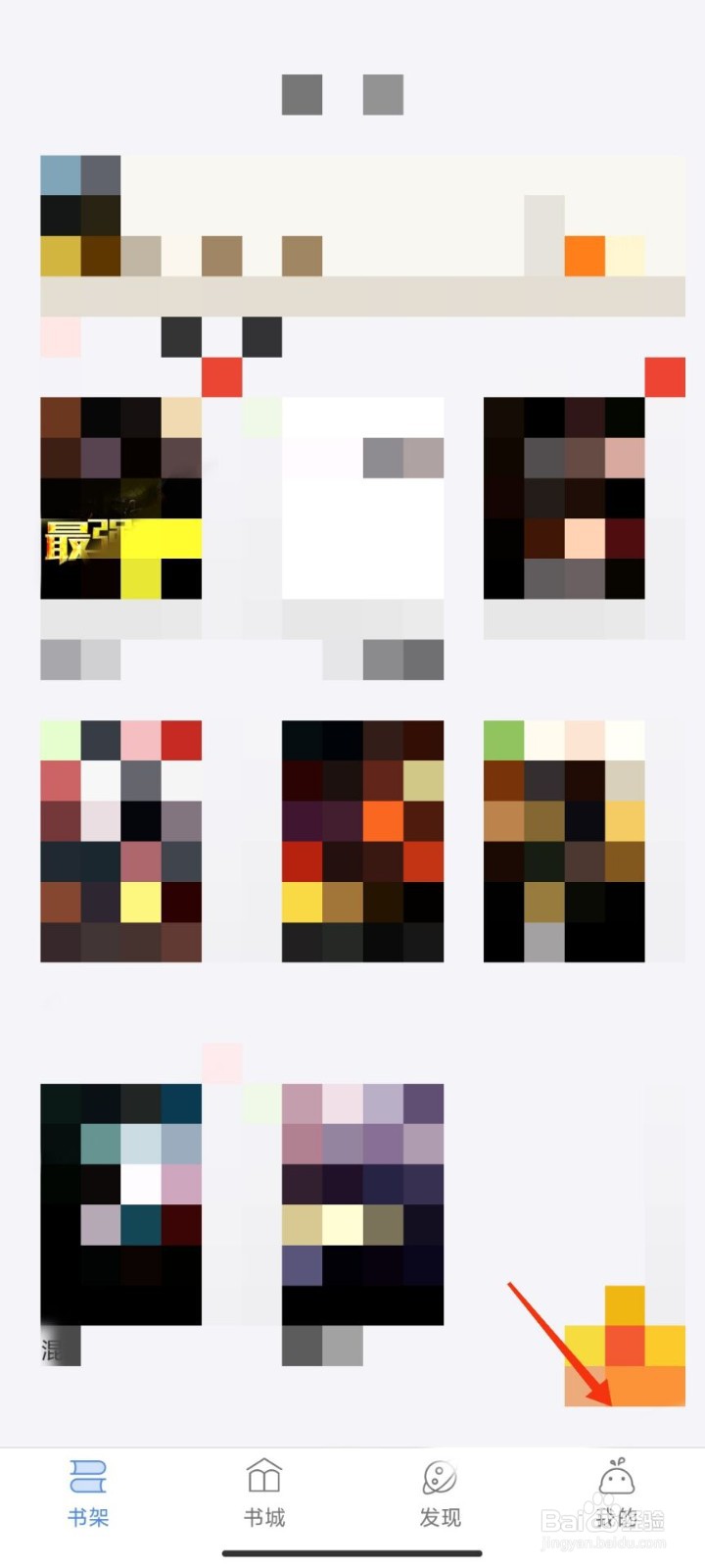 逐浪小说怎么退出登录