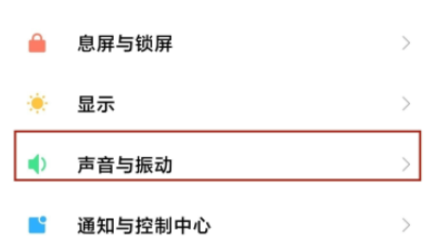 小米手机来电铃声怎样修改