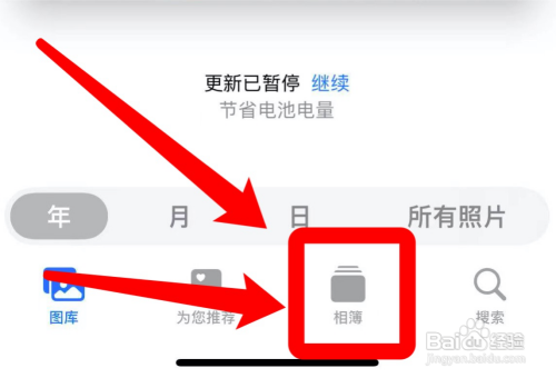苹果手机如何恢复最近删除的照片