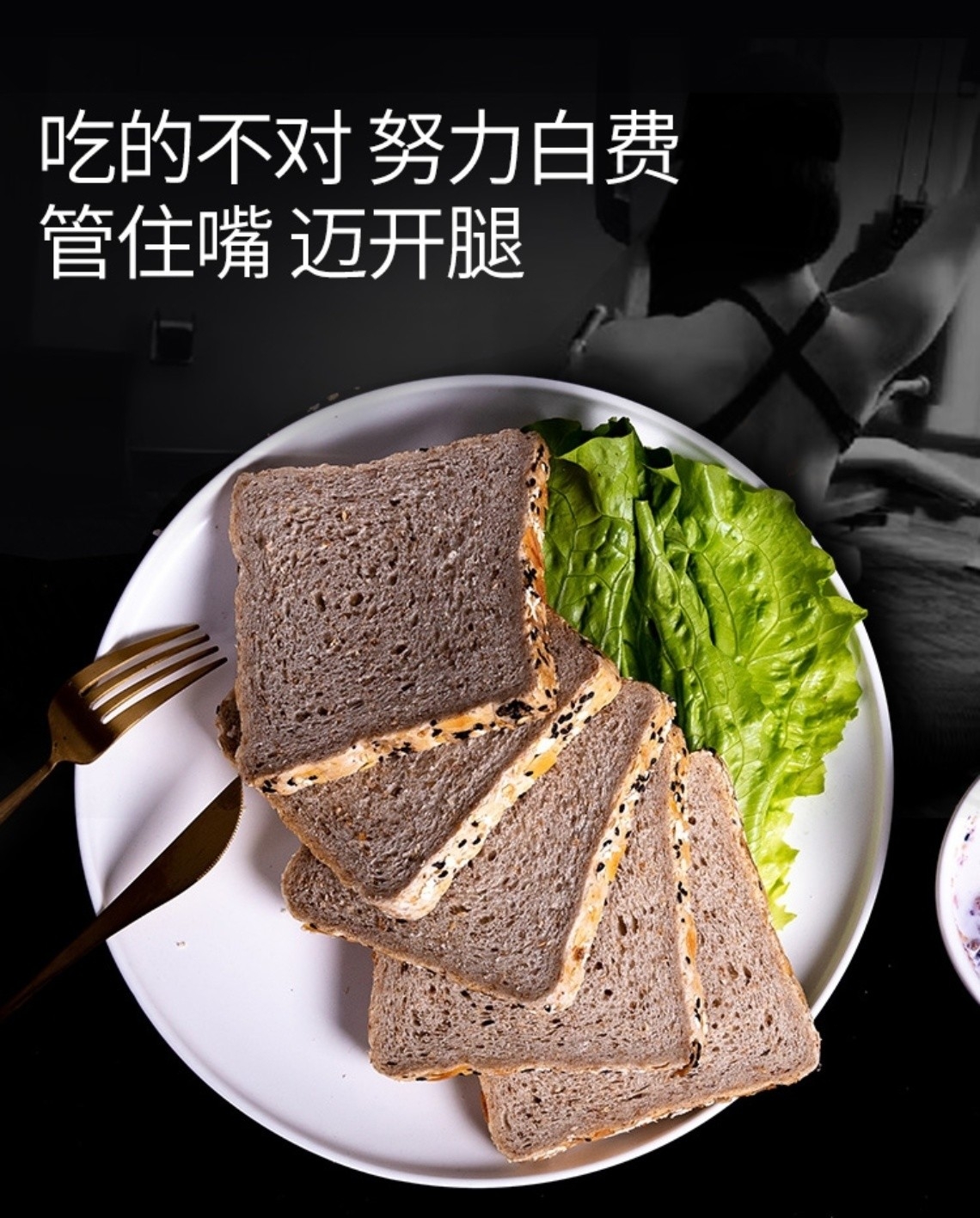 减肥人士都爱的全麦面包，好吃营养饱腹感超强哦！