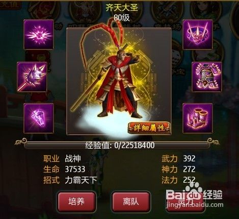 神将传奇新手练级完全攻略