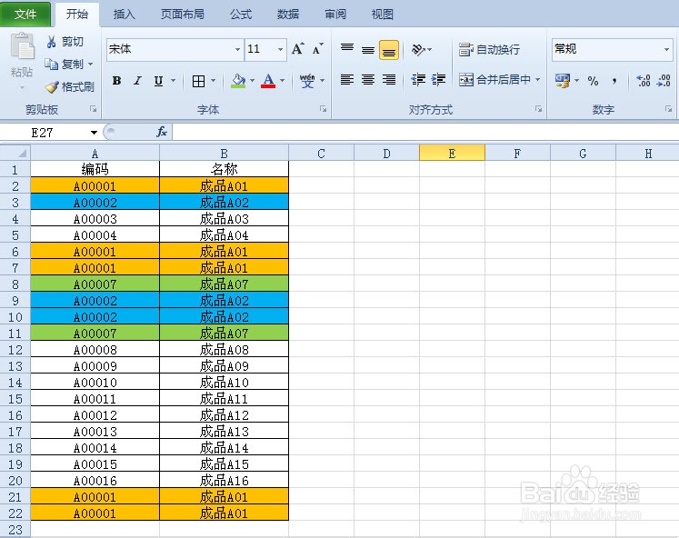 如何过滤EXCEL多余的重复记录,只保留一条