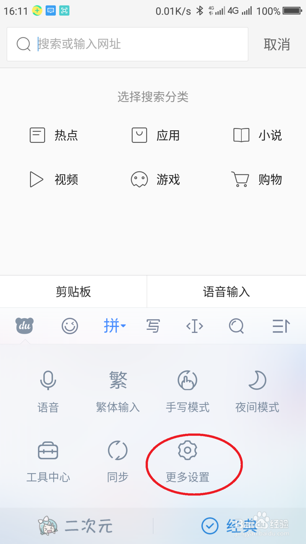 华为畅玩7X怎么手写输入