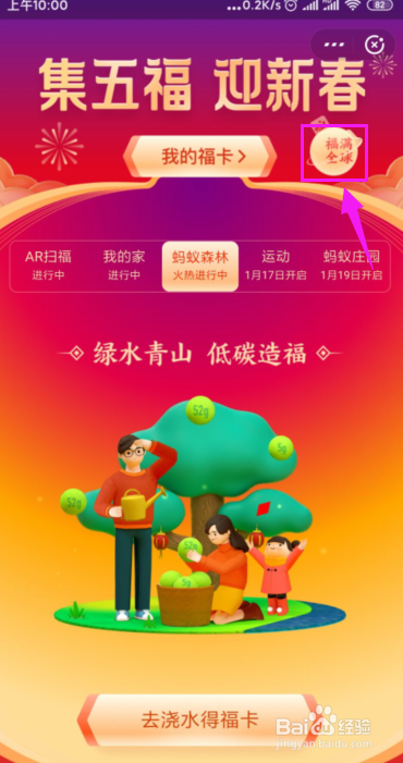支付宝如何获得蚂蚁庄园加速卡