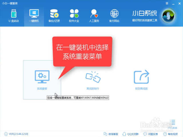 史上最全win10系统改装win7系统教程