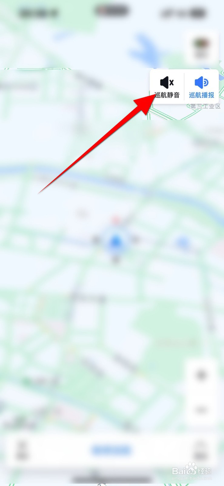 百度地图APP怎么设置巡航静音