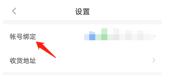网易蜗牛读书如何注销账户
