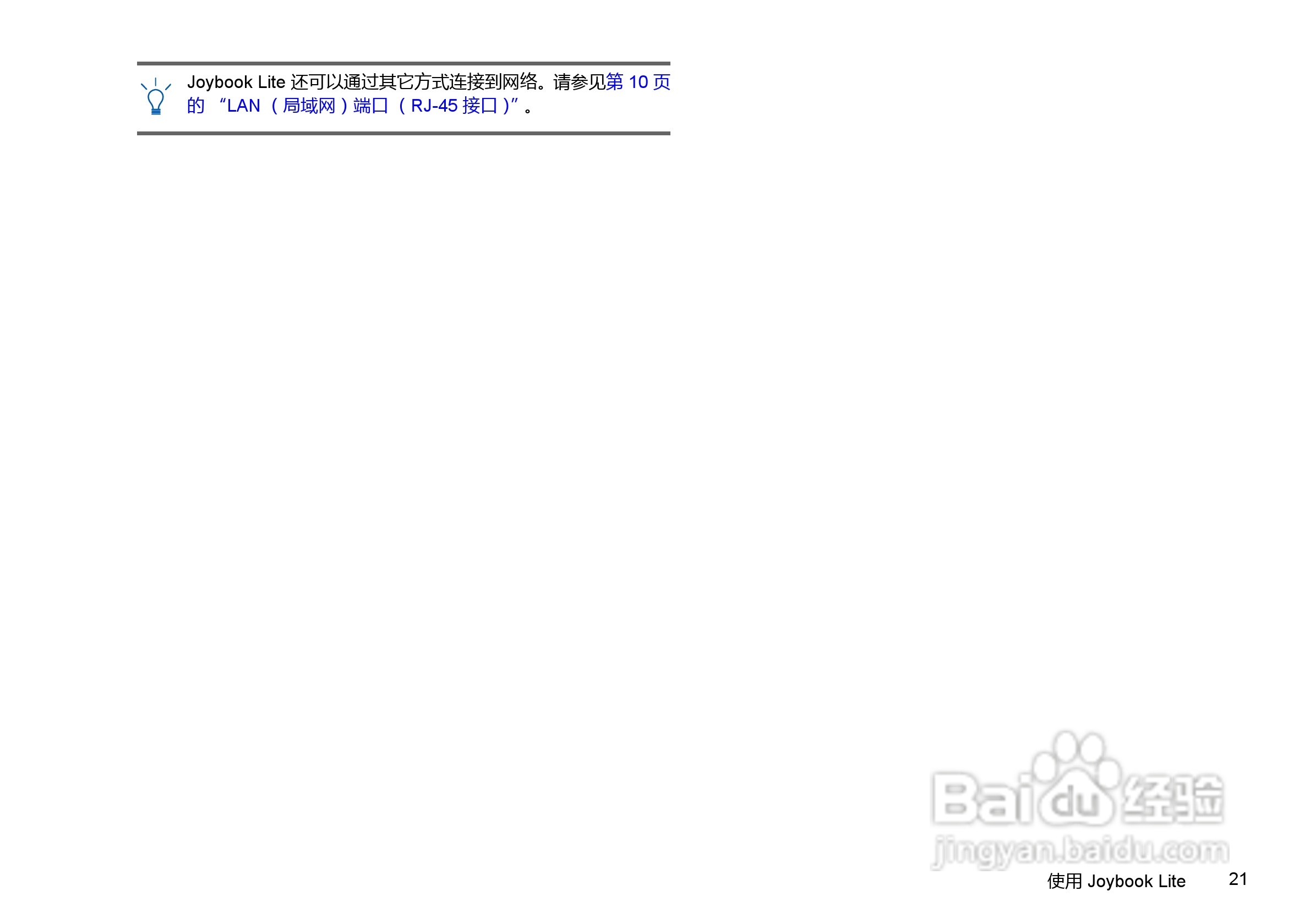 明基U126笔记本电脑使用说明书:[3]