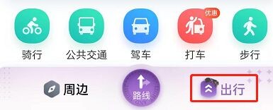 百度地图实时公交怎么添加至桌面?