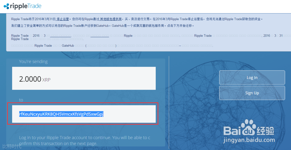 如何手动充值将瑞波币从离线钱包到比特时代