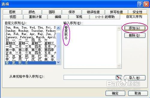 excel序号自动生成方法