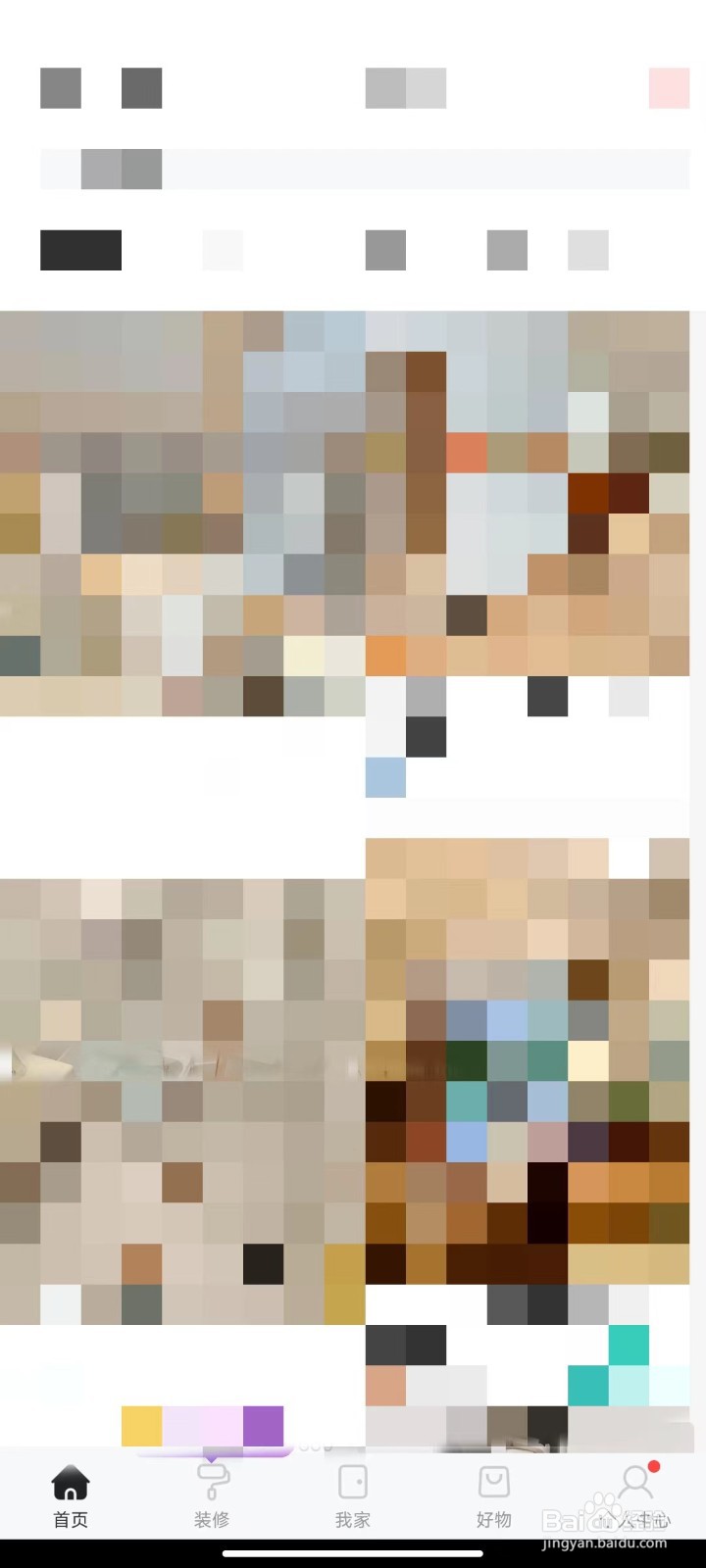 好好住怎么注销账号