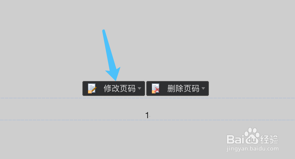 word如何设置页码参数