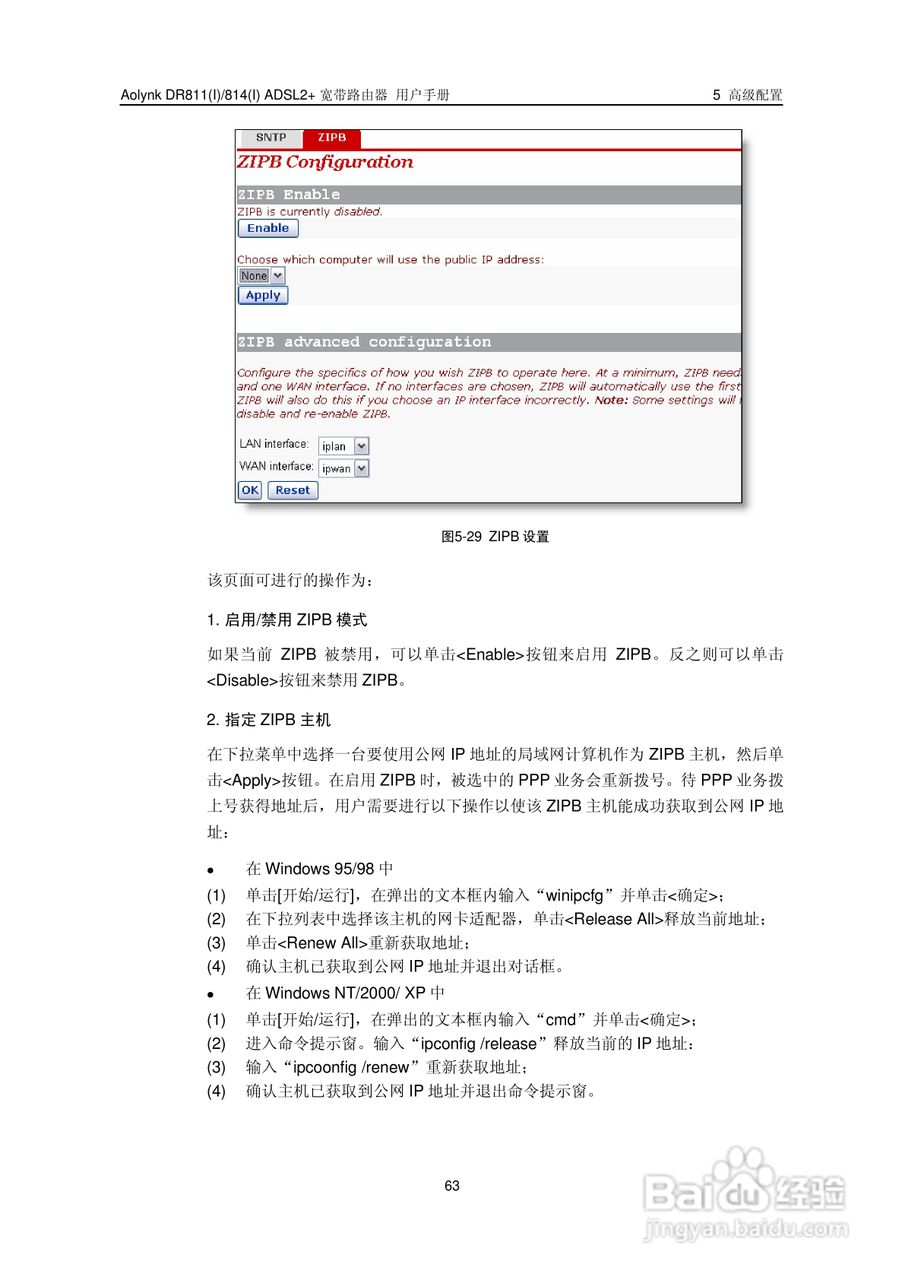 华三交换机DR811形说明书:[7]