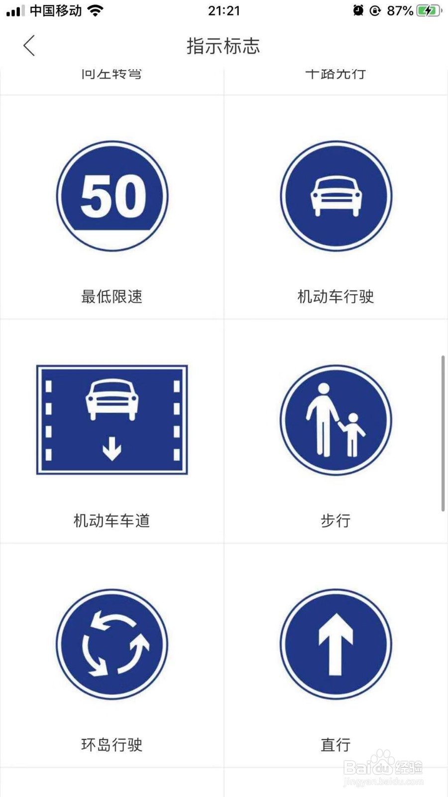 驾照考试全套（图解）交通标志大全
