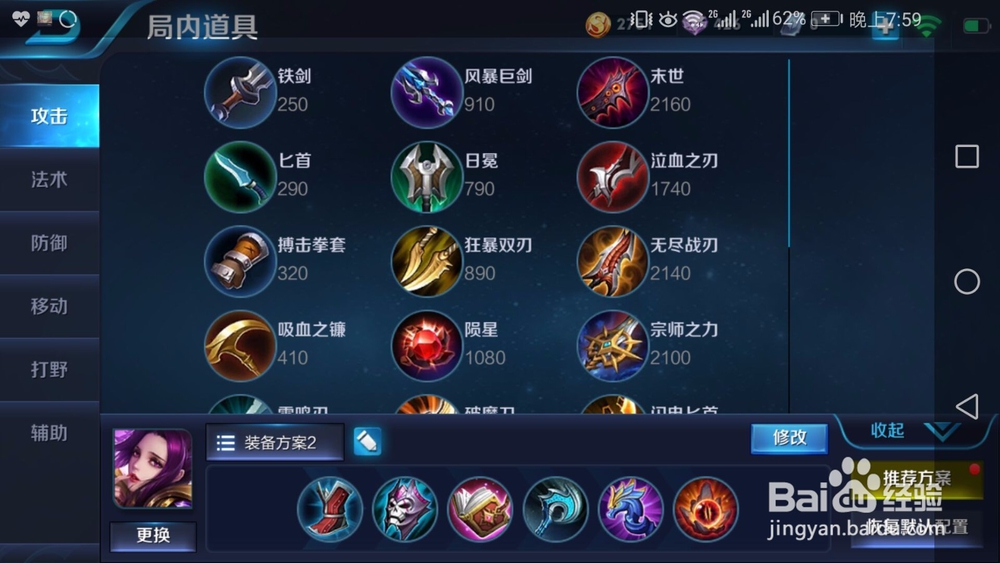 王者荣耀S9赛季中芈月的新玩法