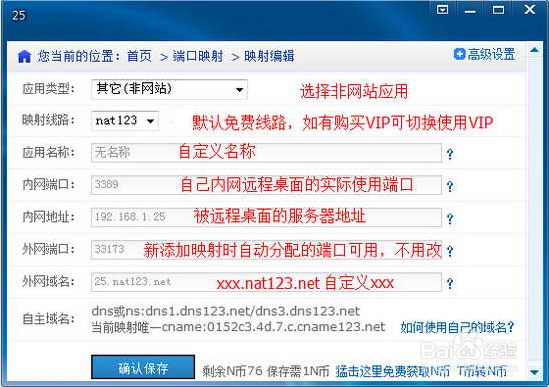 使用windows远程桌面妙方法