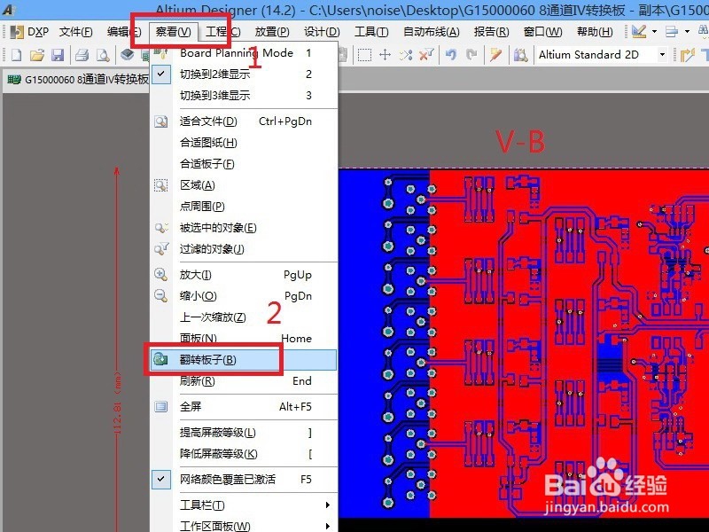 ADDXP翻转和旋转PCB板的两种方法