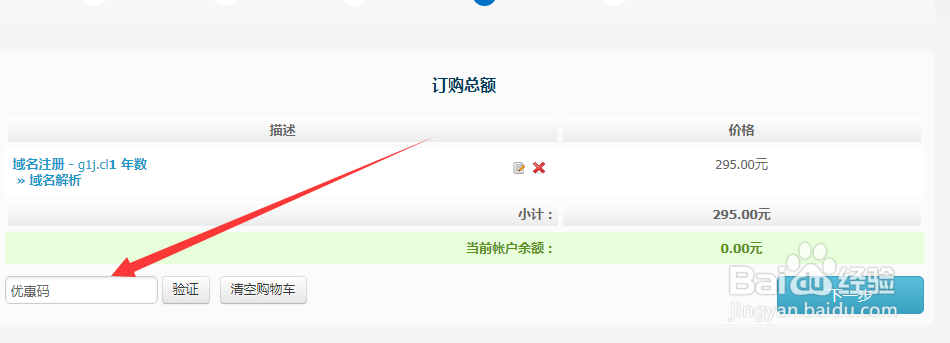 教大家如何注册cl域名！