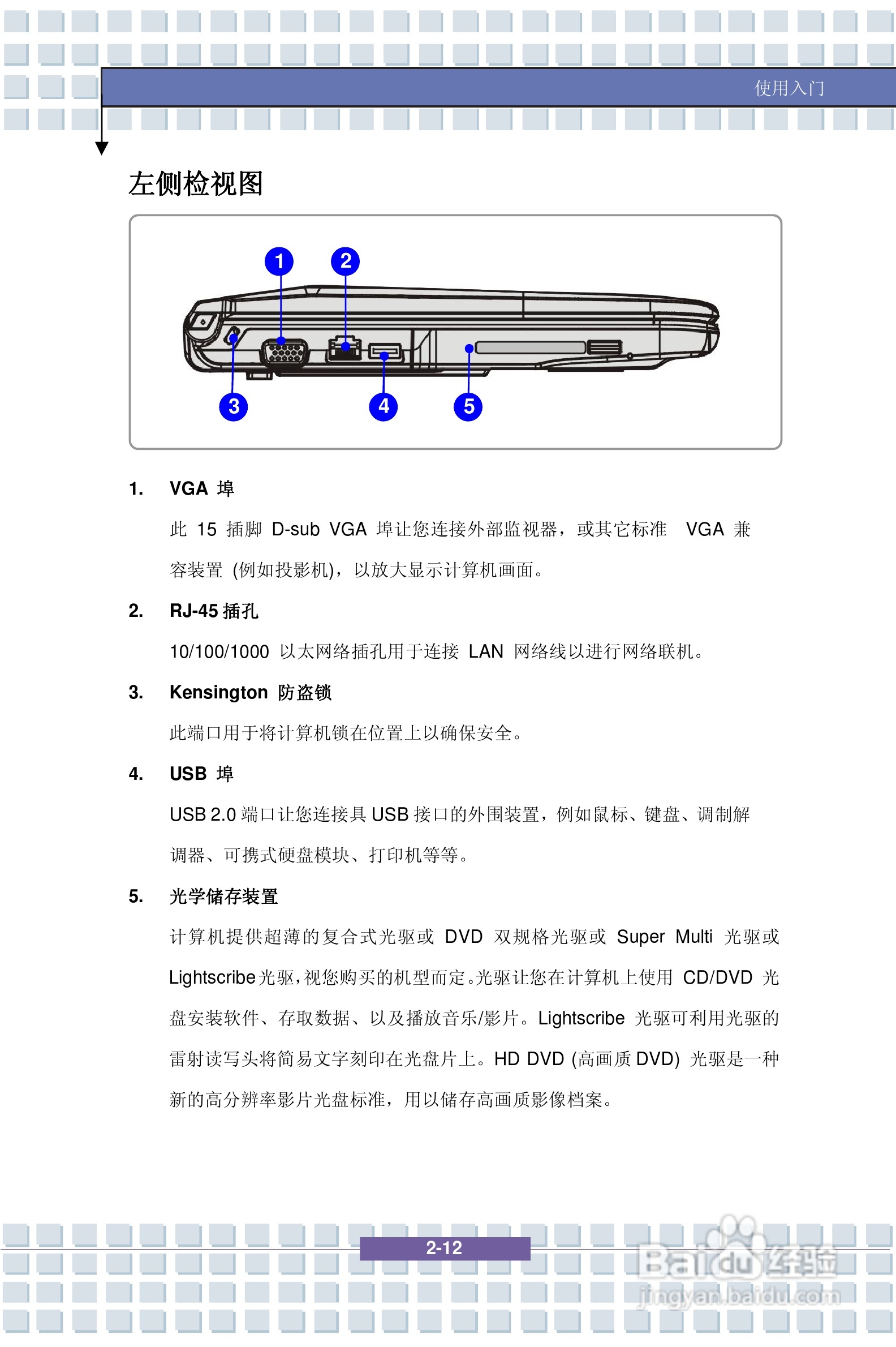 微星PR320笔记本电脑使用说明书:[3]