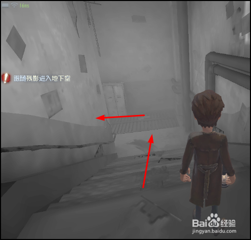 第五人格怎么跟随残影进入地下室完成任务？