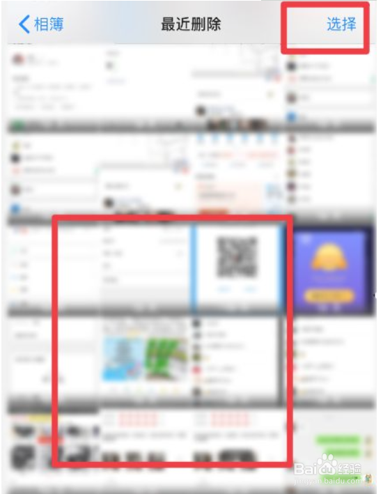 怎么恢复iPhone手机删除的照片