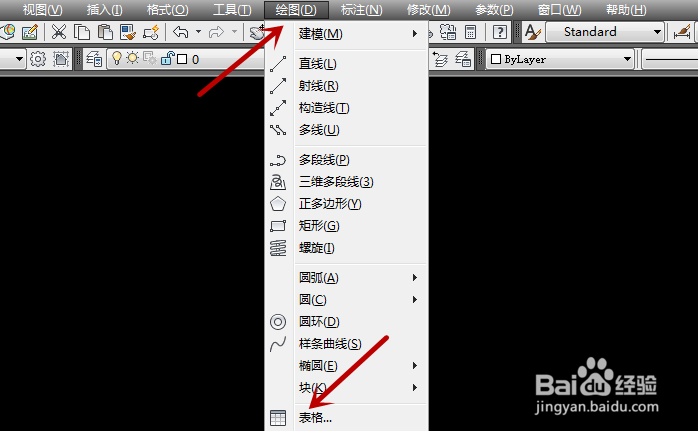 CAD如何制作表格
