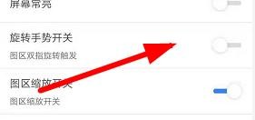 百度地图手机版旋转手势如何开启