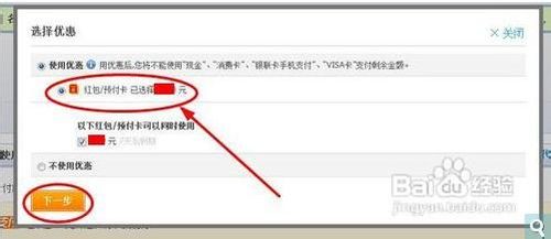 如何使用淘宝红包