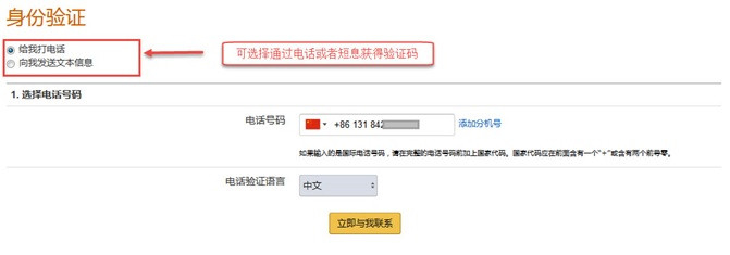 如何注册亚马逊“全球开店” - 美国站