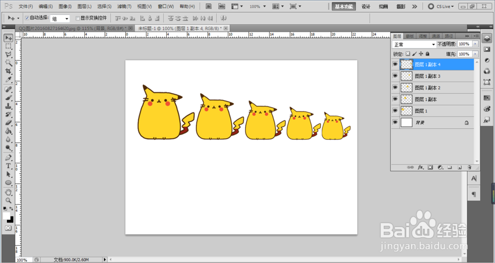 在Photoshop内实现有规律复制­