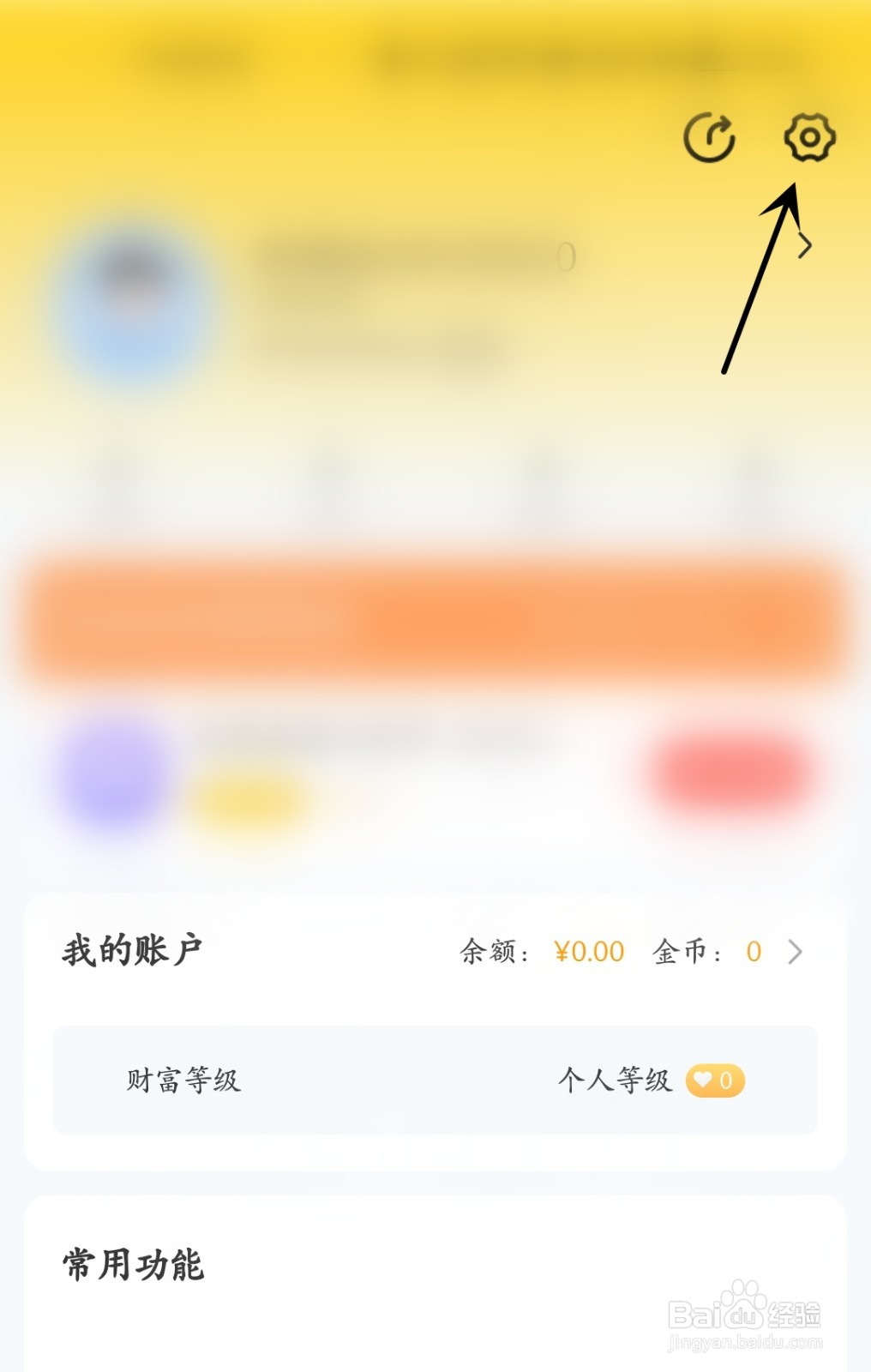 来乐怎么设置语言