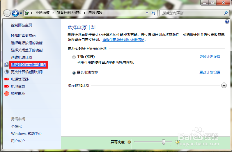 笔记本显示器怎么调节亮度?