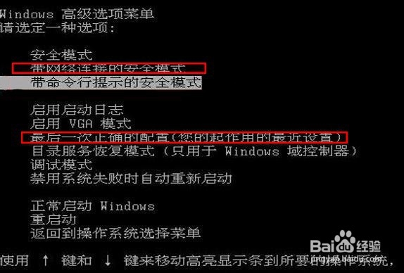 电脑蓝屏进不去系统