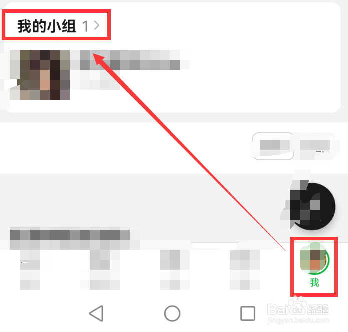 如何退出手机豆瓣小组
