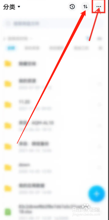 百度网盘怎么设置生成照片位置信息？