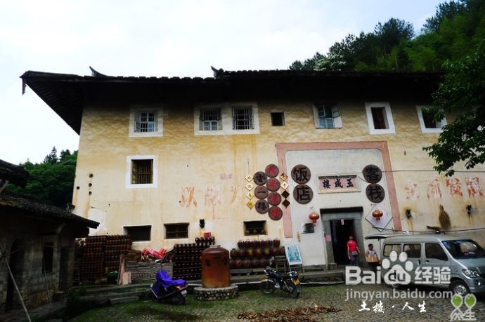 66@365【洪坑】土楼精华一日游