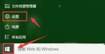 Windows10窗口怎么设置自动贴边