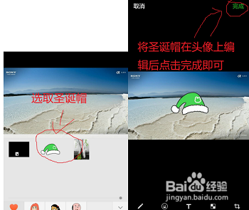 微信头像怎么P圣诞帽