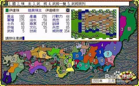 武将风云录3地牢如何内政