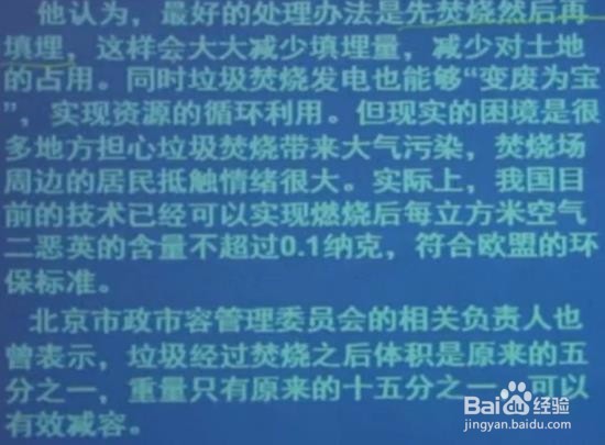 公职考试科目综合应用能力的作文立意练习！