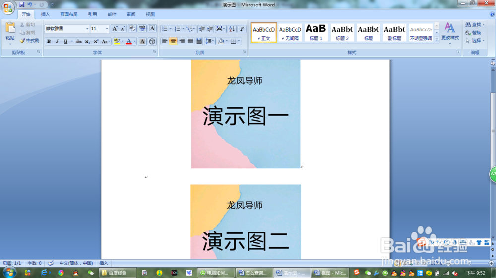 word怎么批量导出图片