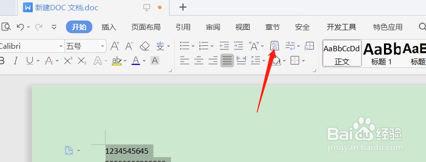 Word文档如何进行排序