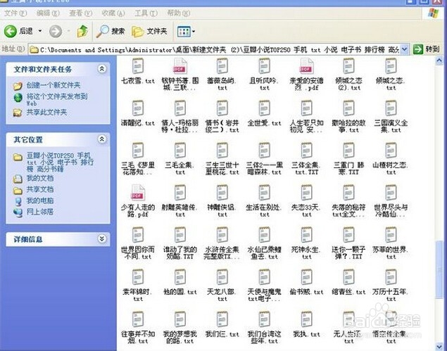 下载免费小说的方法