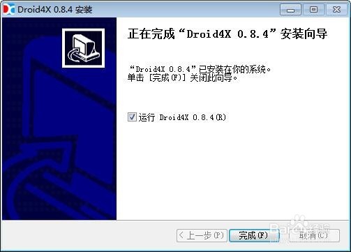 王者荣耀---在电脑上用海马玩模拟器玩王者荣耀