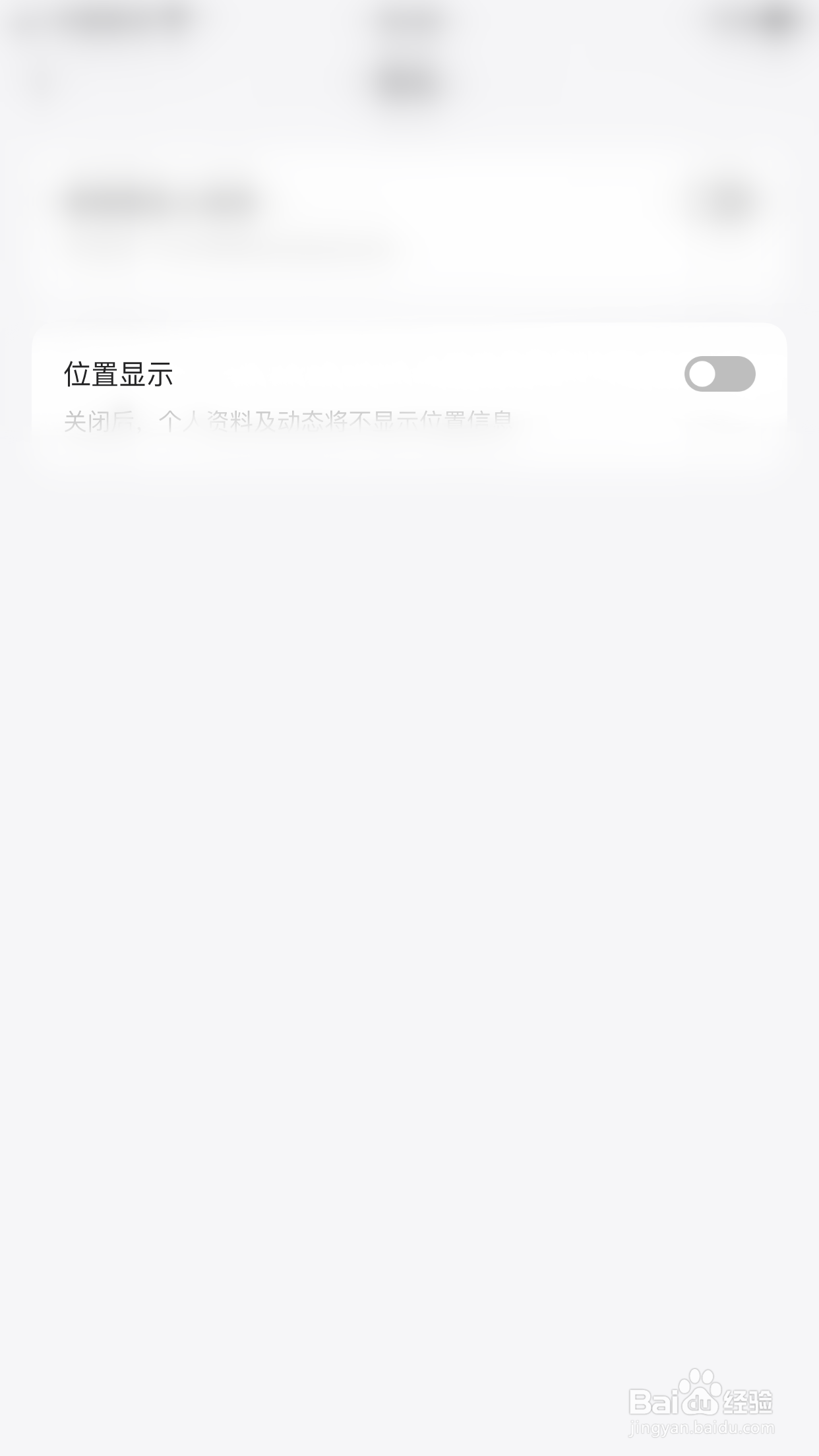 如何关闭CPPD语音位置显示