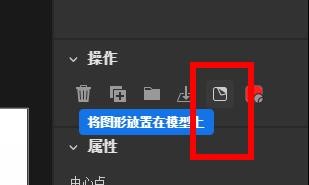 Dimension单击将图形放置在模型上#校园分享#